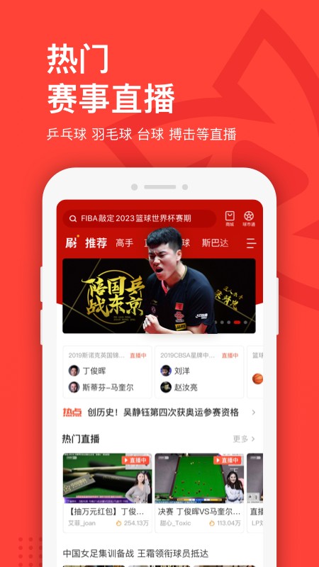 业余篮球爱好者如何通过社交平台提升声誉_2